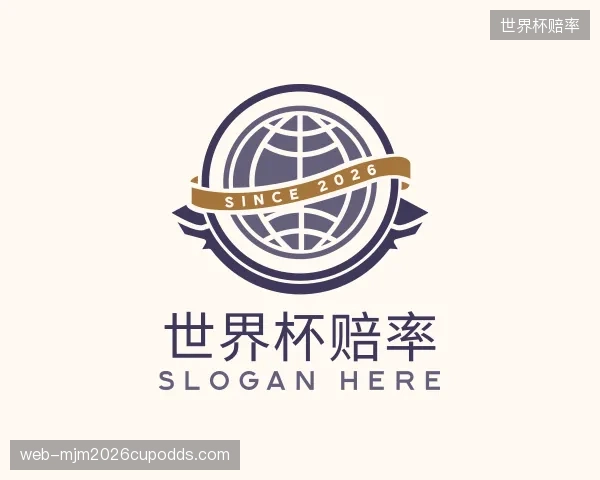解读世界杯赔率官网